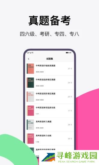 pitaya火龙果appv5.8.2 最新版