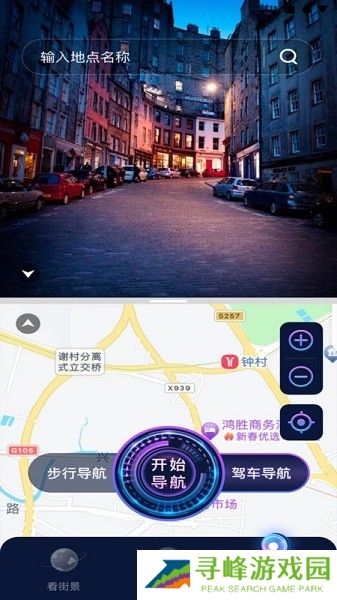 AR地球实况导航