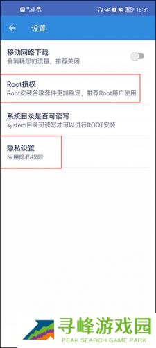 谷歌框架三件套华为版