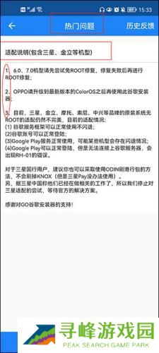 谷歌框架三件套华为版