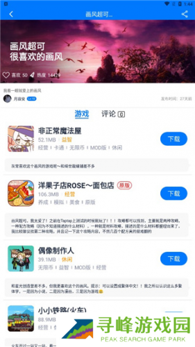 爱吾游戏宝盒正版