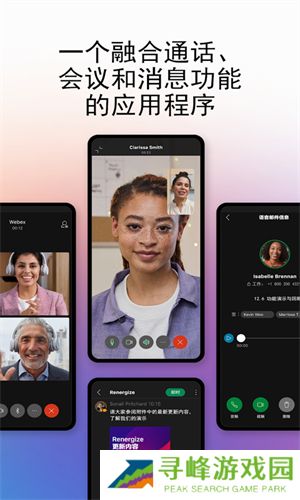 Webex Meet视频会议