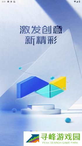 巨量创意手机版