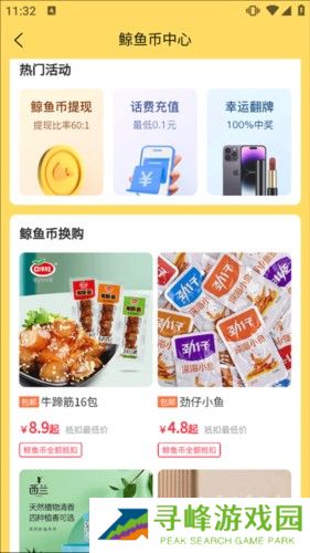 白鲸鱼旧衣服回收软件怎么下单图片4