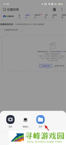 巨量创意手机版