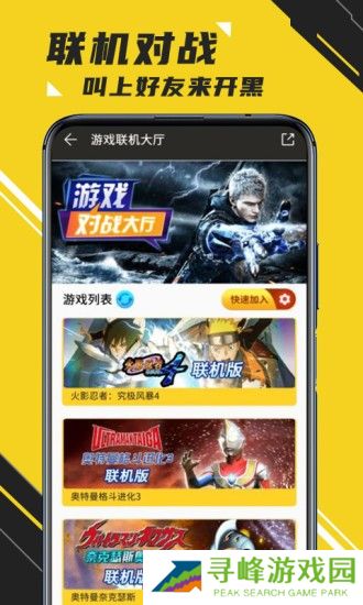 蘑菇云游戏平台截图3