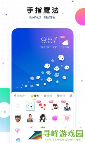 魔秀主题壁纸app下载2023免费安装-魔秀主题(魔秀桌面)官方正版最新版下载v7.9.3