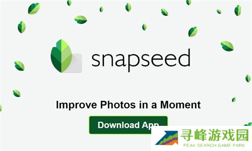 Snapseed手机修图软件