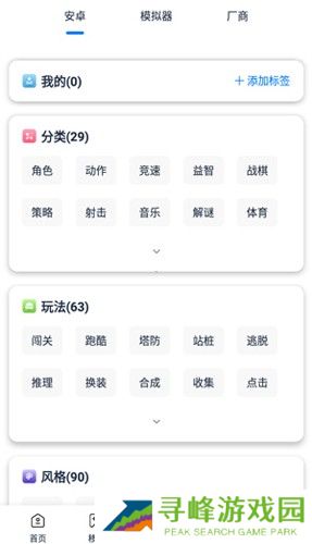 爱吾游戏宝盒最新版
