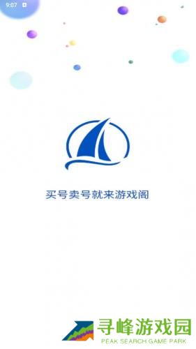 游戏阁交易平台