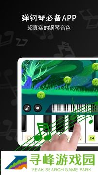 钢琴键盘app