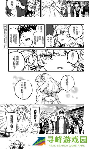 春木漫画安卓版