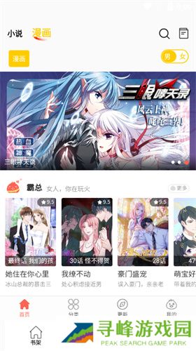 包子漫画app
