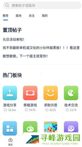 爱吾游戏宝盒最新版