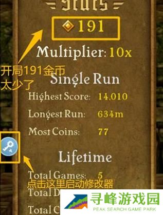 八门神器修改器