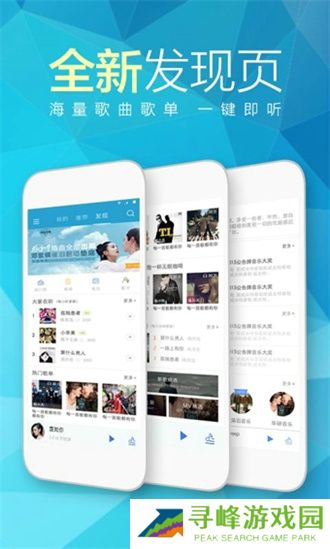 天天动听播放器