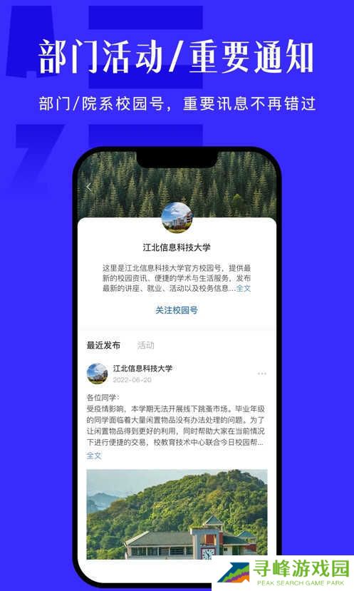 今日校园破解版(免卡密)