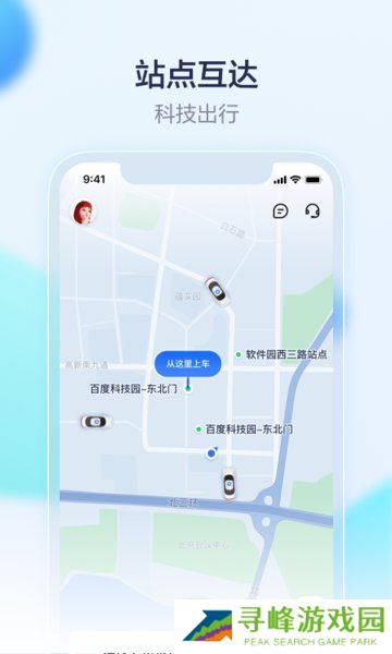 萝卜快跑app下载