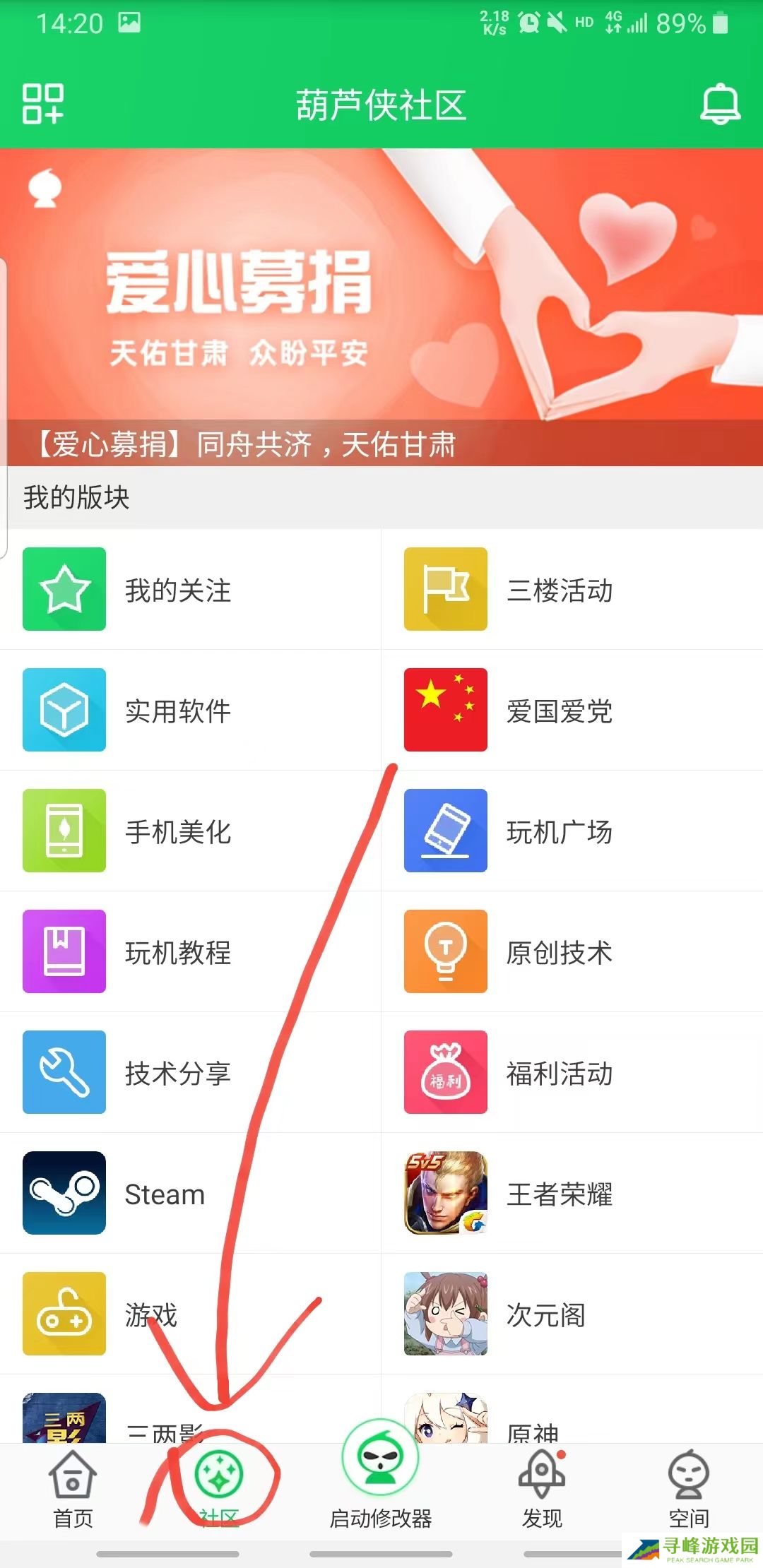 2024葫芦侠app官方正版