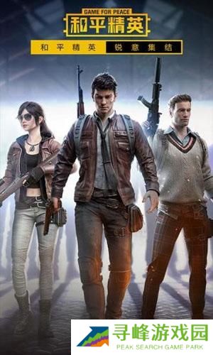 和平精英营地