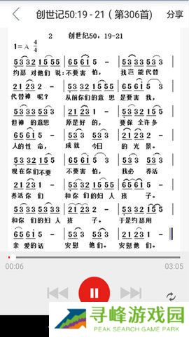 微读圣经最新版本2024