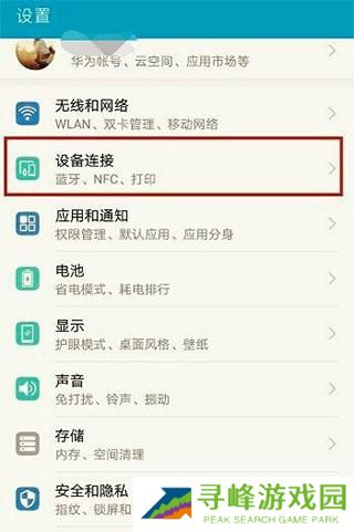 HP打印服务插件