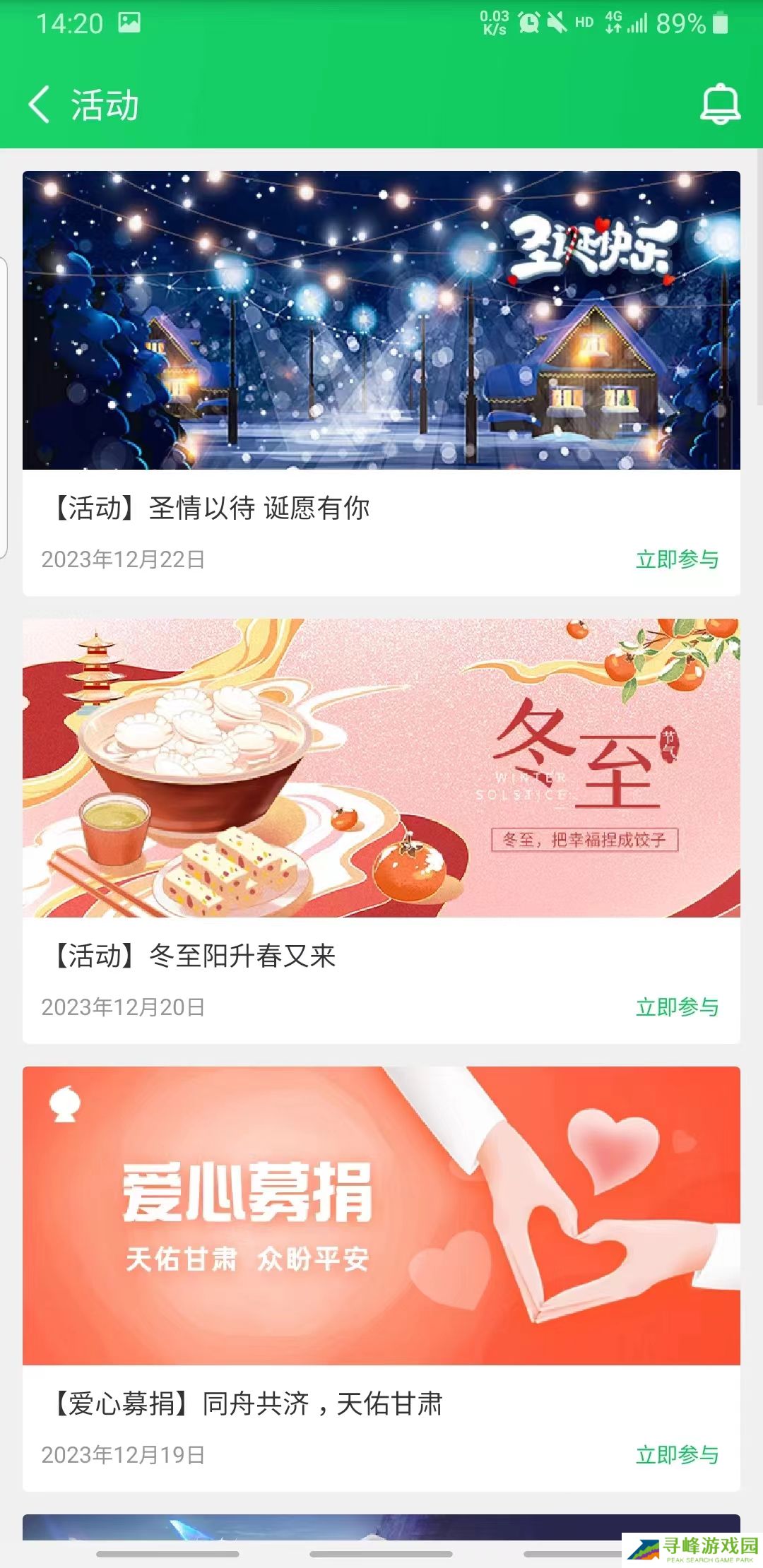 2024葫芦侠app官方正版