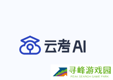 云考AI app