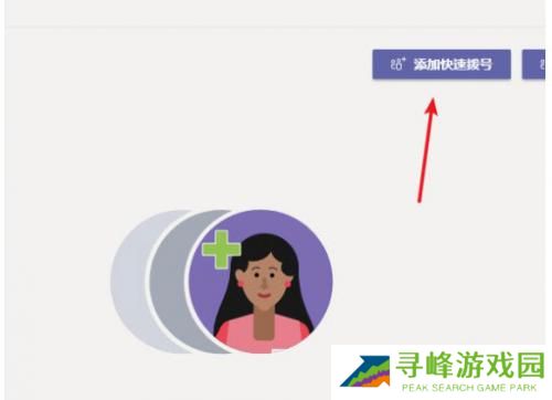 Microsoft Teams最新版