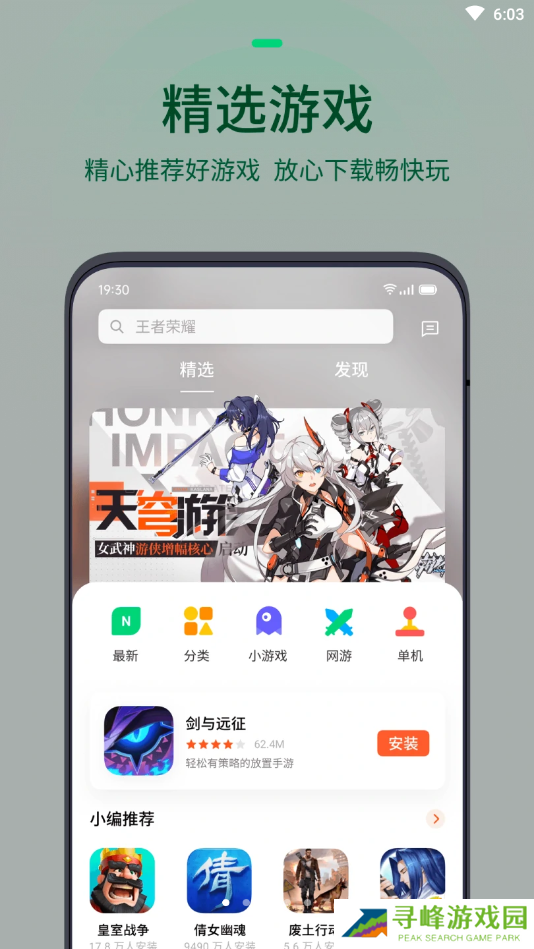 下载oppo游戏中心