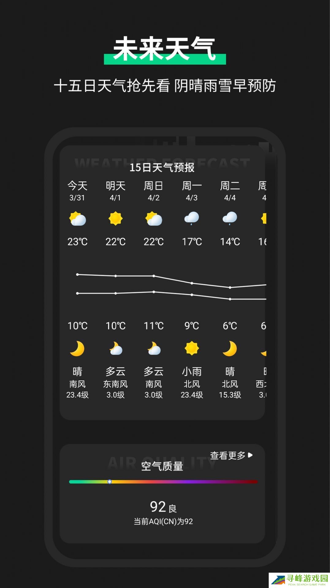 雷达天气实况图