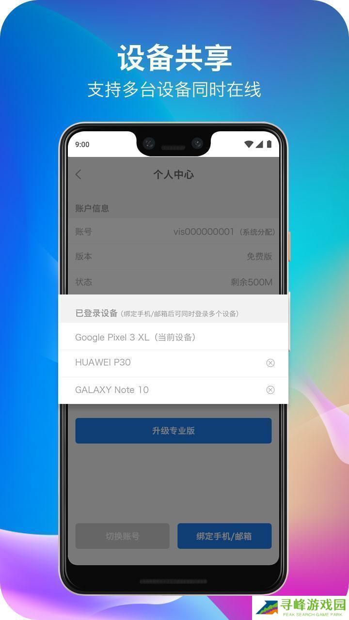 佛跳墙vp最新版2022破解