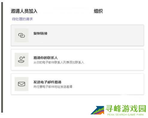 Microsoft Teams最新版
