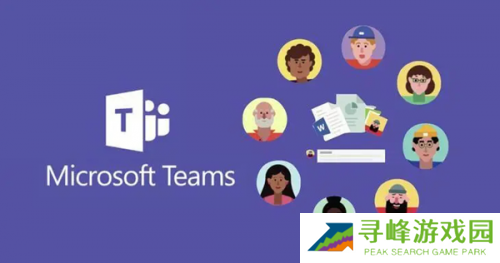 Microsoft Teams最新版