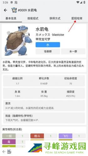 神奇宝贝图鉴大全