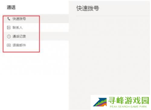 Microsoft Teams最新版