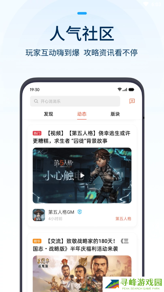 下载oppo游戏中心