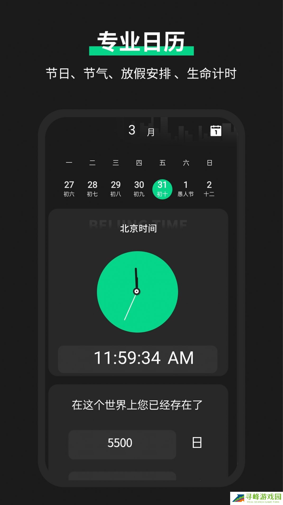 雷达天气实况图