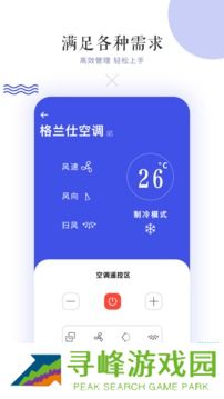 keg空调万能遥控器