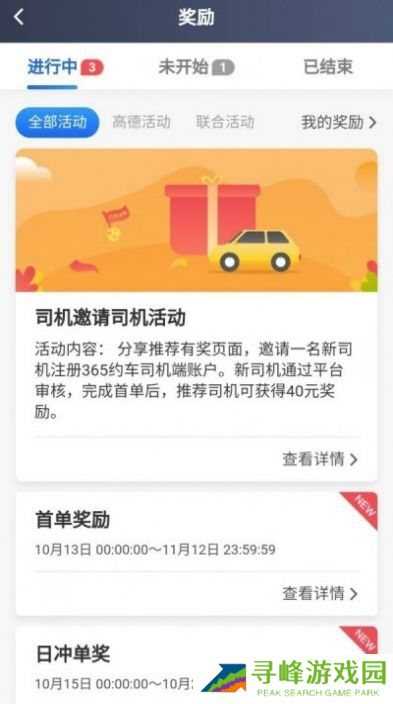 365接单宝司机端