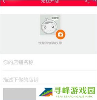手机淘宝如何开店注册
