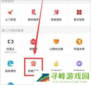 手机淘宝如何开店注册