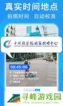 元道相机免费下载