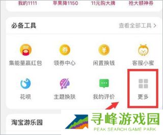 手机淘宝如何开店注册