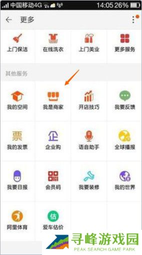 手机淘宝如何开店注册