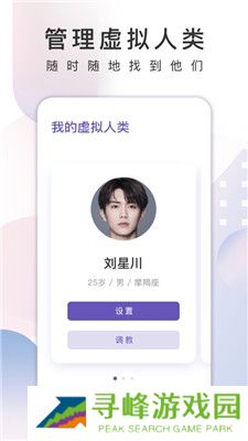 xeva虚拟男友app