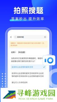 减分学法拍照搜题神器app