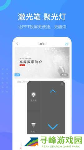 学习通自动刷课脚本app
