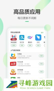 豌豆荚手机助手