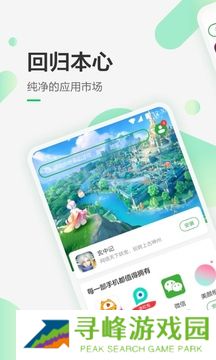 豌豆荚手机助手